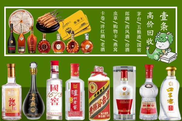 凯里市回收名酒哪家好