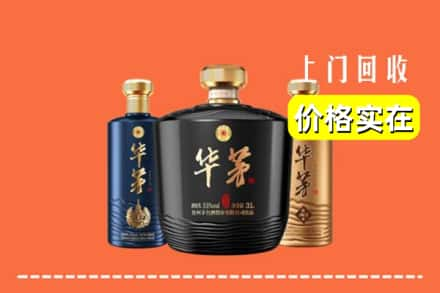 高价收购:凯里市上门回收华茅酒